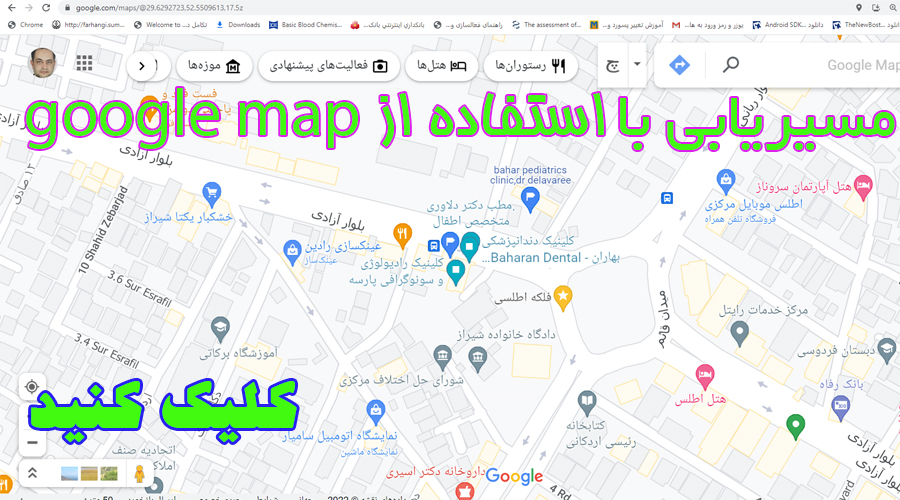 مسیر ادرس مطب دکتر دلاوری متخصص اطفال در شیراز 