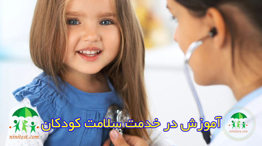 متخصص اطفال در شیراز