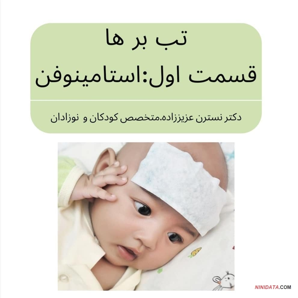 متخصصین اطفال در instagram
