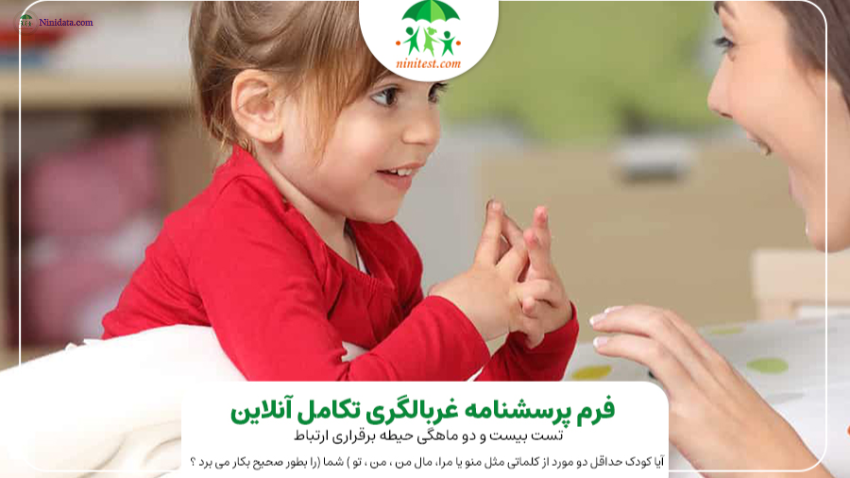 www.ninidata.com | هیپوتیروئیدی مادرزادی:پیگیری و درمان